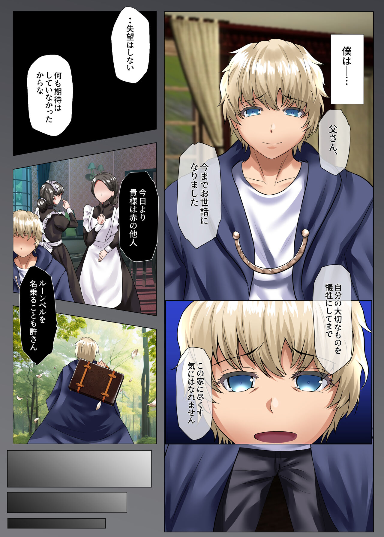 Suishou no Mukougawa ~Ikiochi, Kowasareru Saiai no Hito~ page 9 full