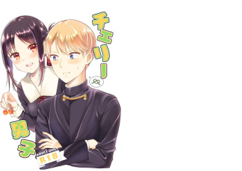 [akaihoho (HARU)] Cherry Danshi (Kaguya-sama wa Kokurasetai) [Digital] cover