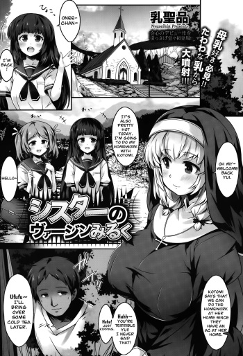 [Nyuseihin] Sister no Virgin Milk | Sister's Virgin Milk (ANGEL Club 2015-10) [English] [CarlJPTL] cover