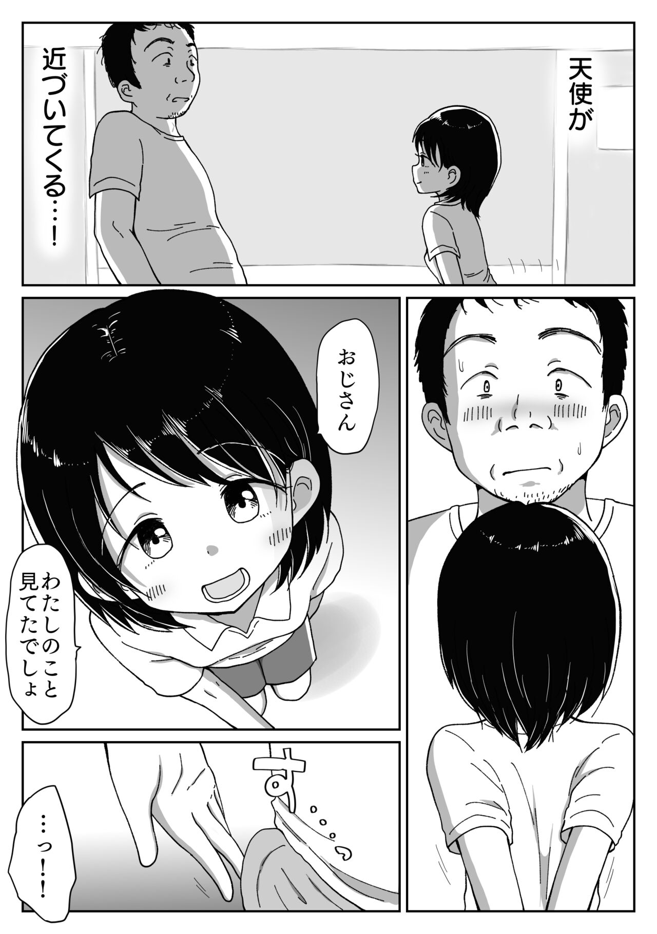 Hinansaki nite… Seiyoku o Moteamashita Kurokami Bishoujo to Ojisan ga Kossori Ecchi na Koto Shichau Hanashi page 6 full