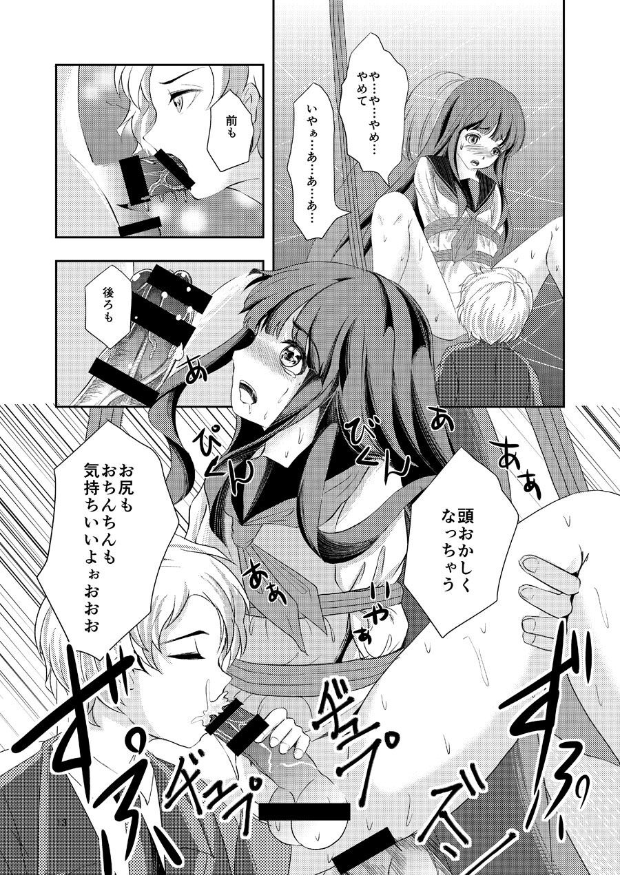 Kinbaku Josou Shounen 3 page 12 full
