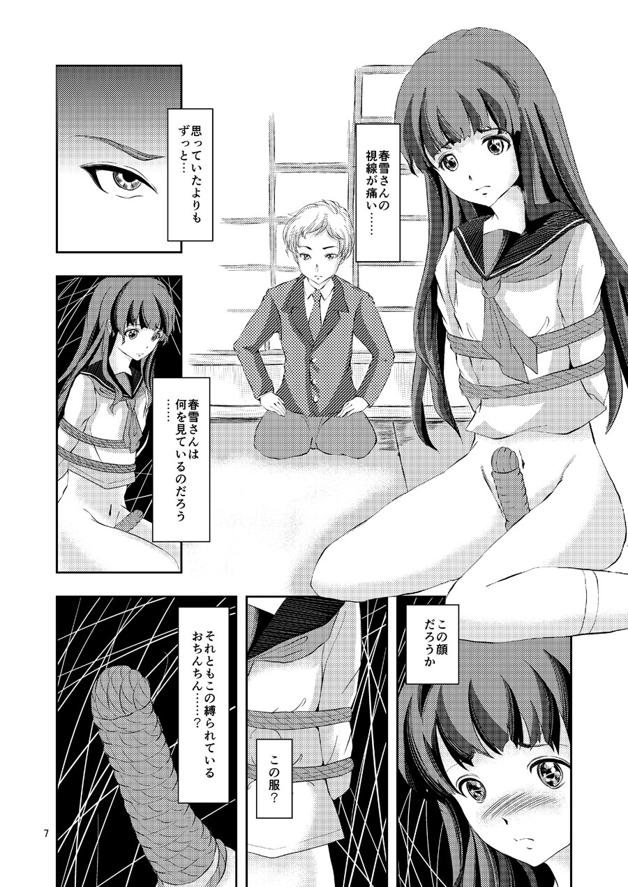 Kinbaku Josou Shounen 3 page 6 full