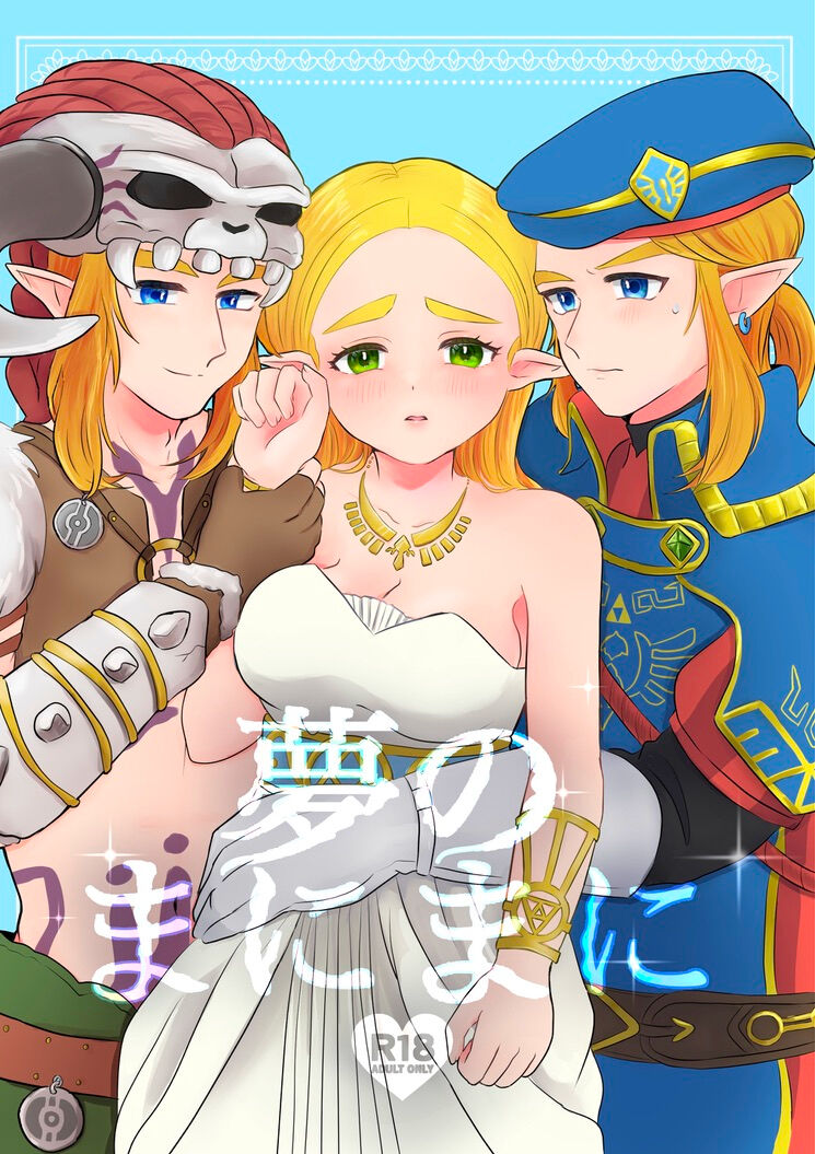 Memory of Legend page 1 full