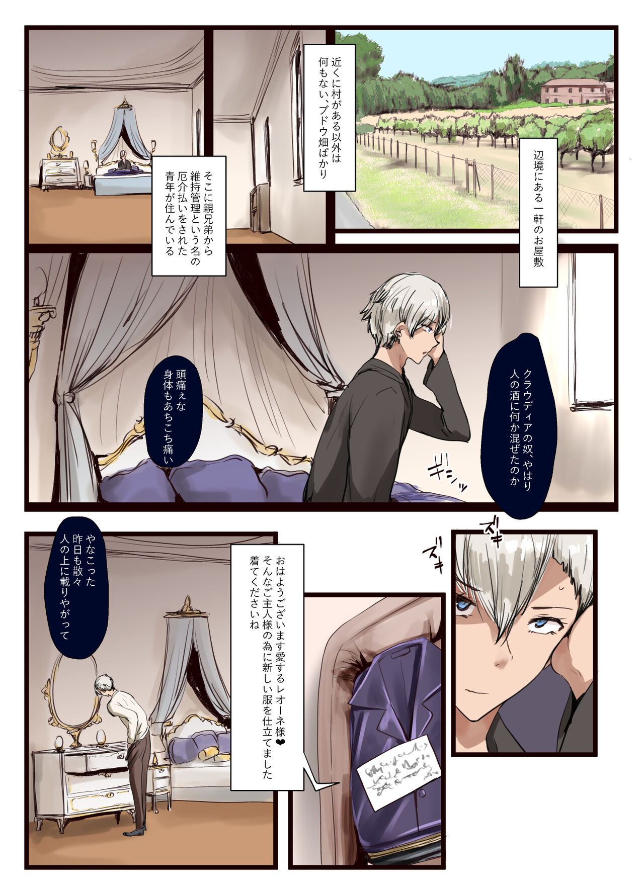 You like it, don't you? You like it, don't you, master! page 2 full