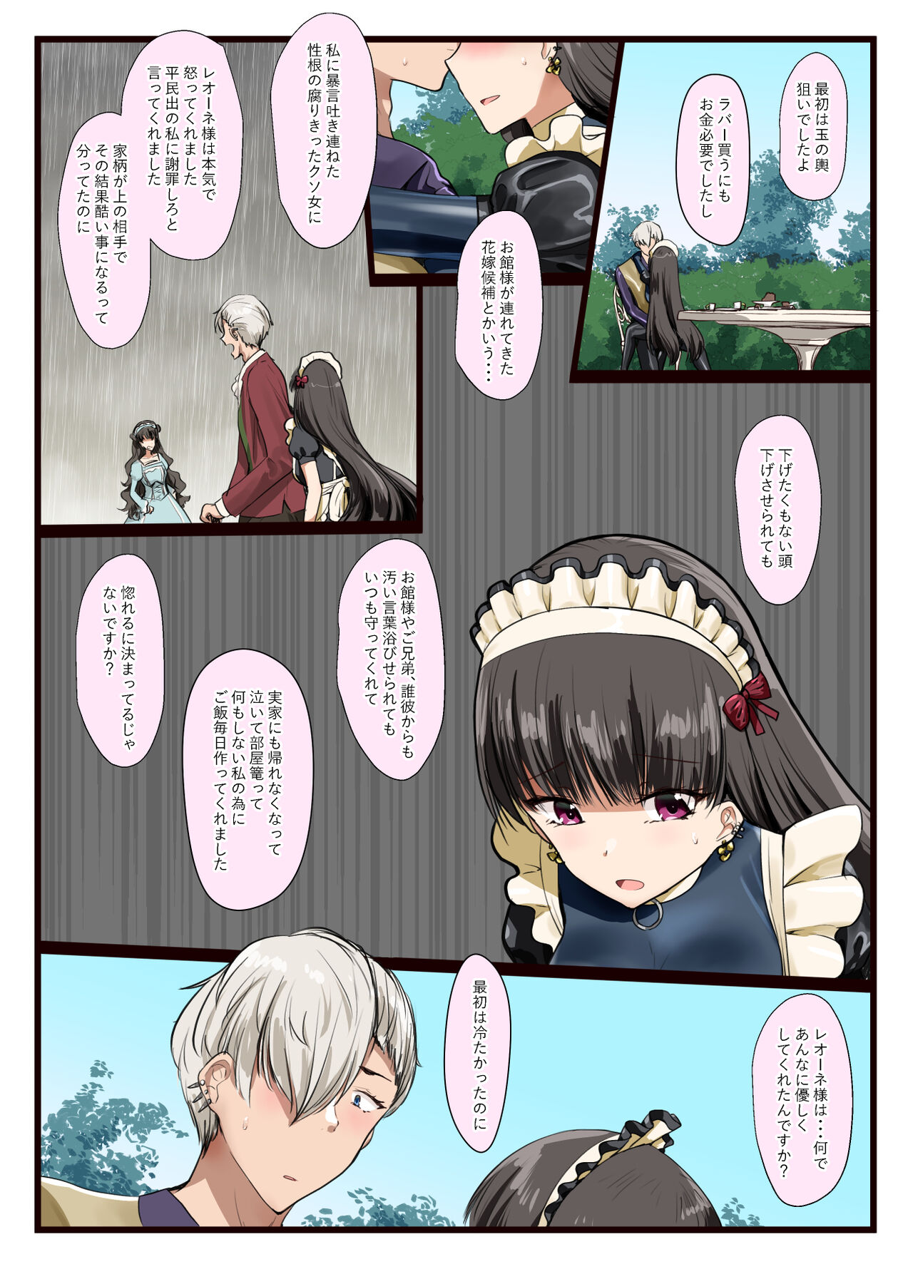 You like it, don't you? You like it, don't you, master! page 7 full