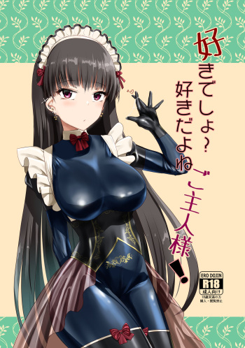 You like it, don't you? You like it, don't you, master! (DL Version) cover
