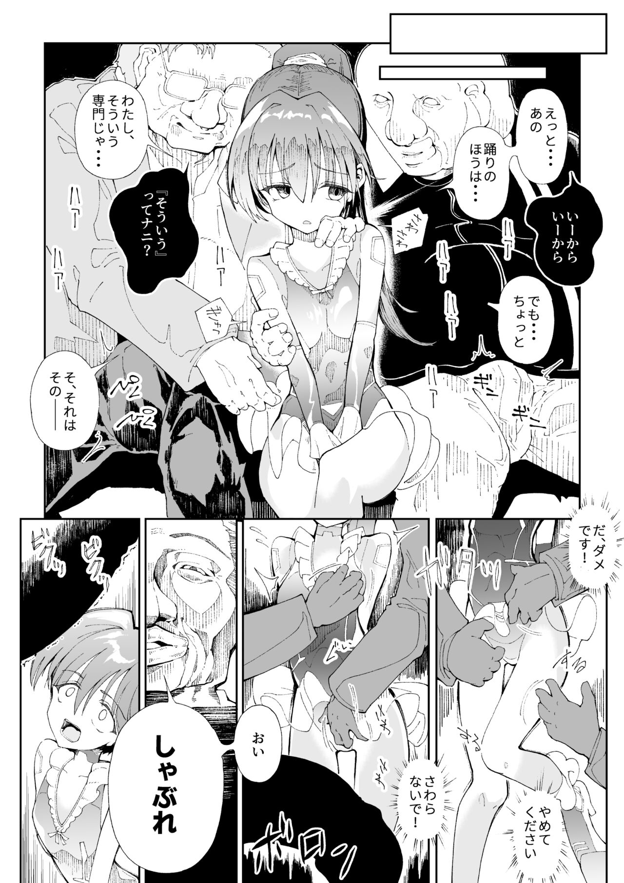 Tsukaisute Android Poniko no Tokubetsu Shucchou page 3 full
