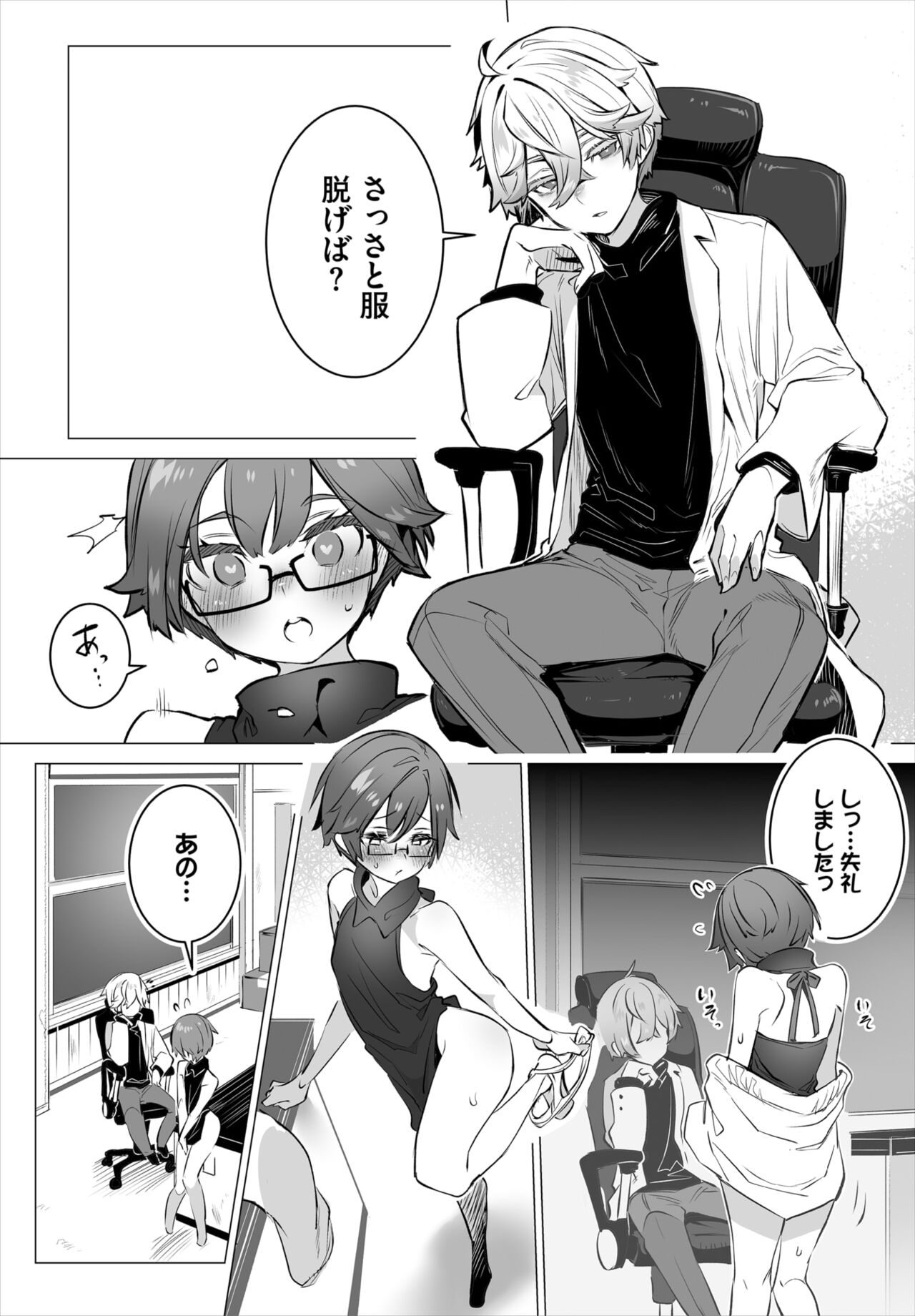 Dascomi Vol.32 page 11 full