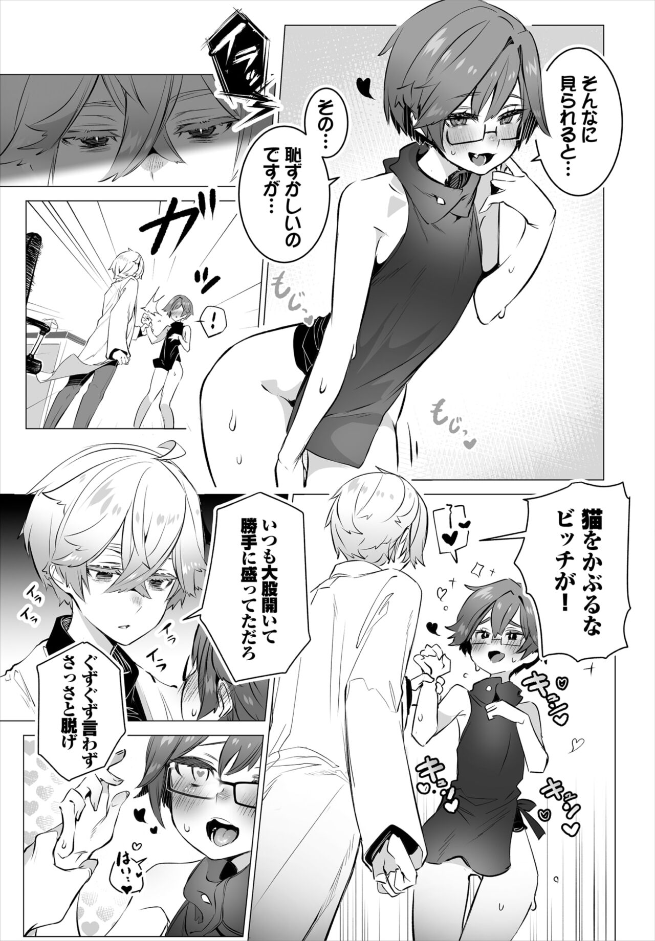 Dascomi Vol.32 page 12 full