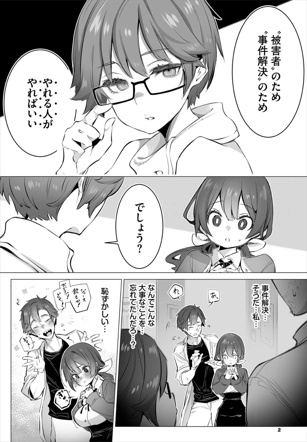 Dascomi Vol.32 page 5 full