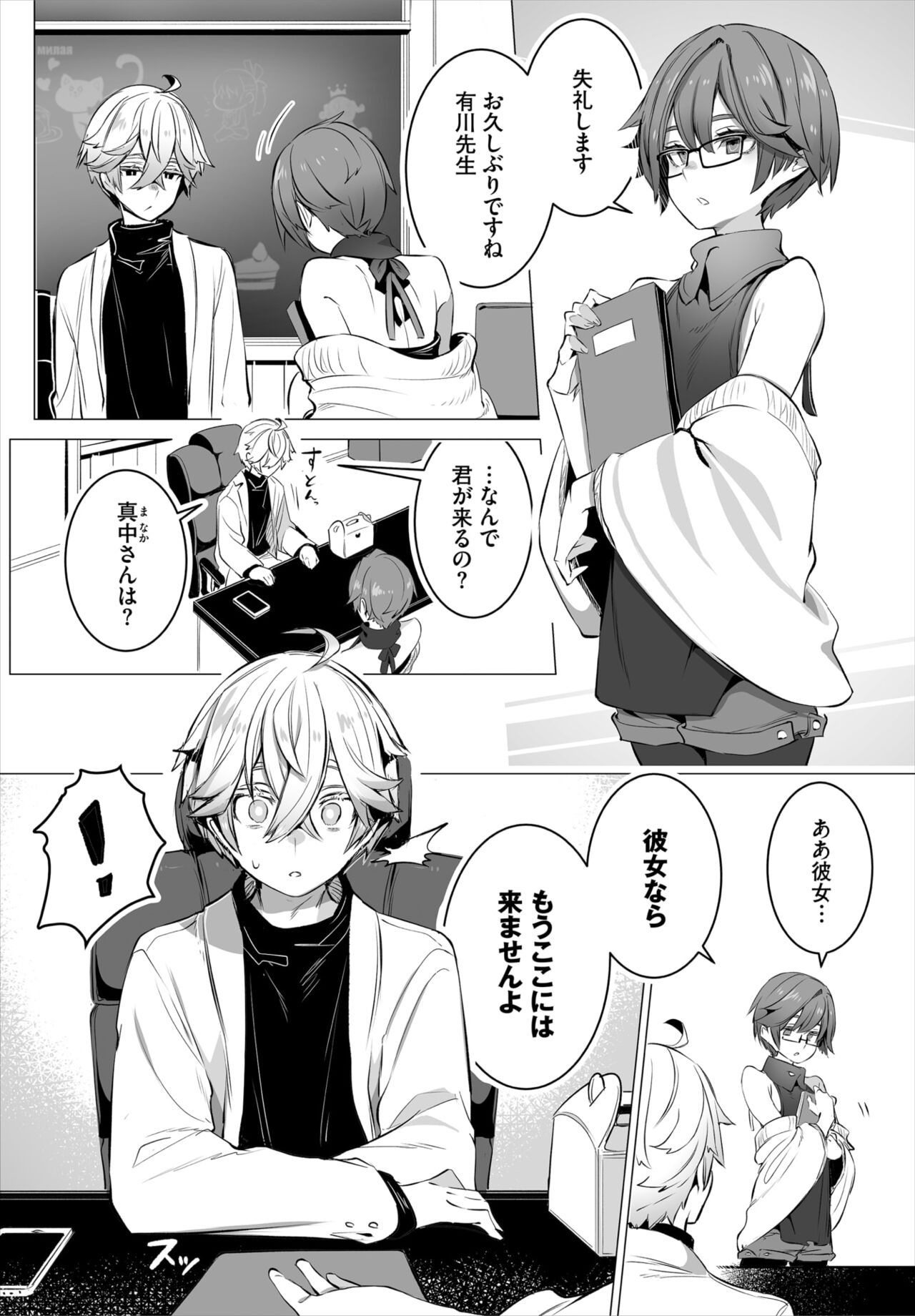 Dascomi Vol.32 page 9 full