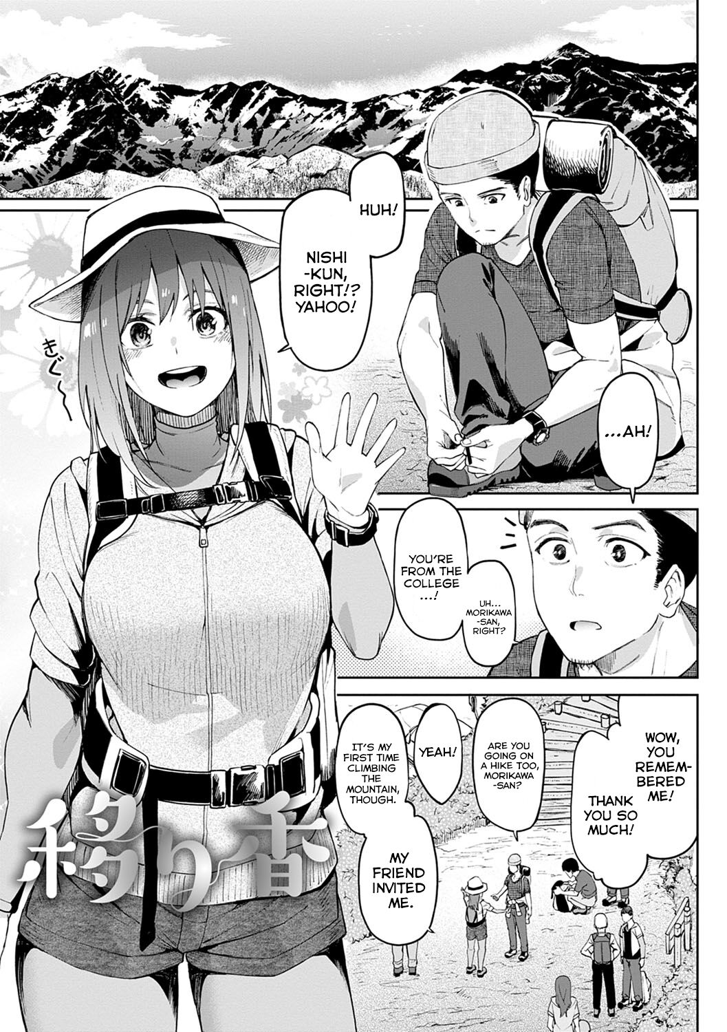 Utsuriga + Utsuriga Afrer | Lingering Scent + After page 1 full