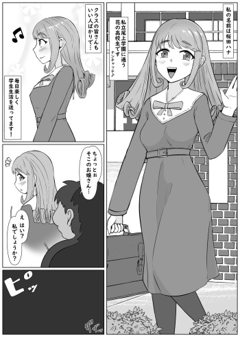 [Unagi Kame-ya] [ cuī ● ￫ Kaijo] nan ya tteta no watashi! ? - Hakoiri ojōsama ga kuro bitchi ni tenraku suru made - cover