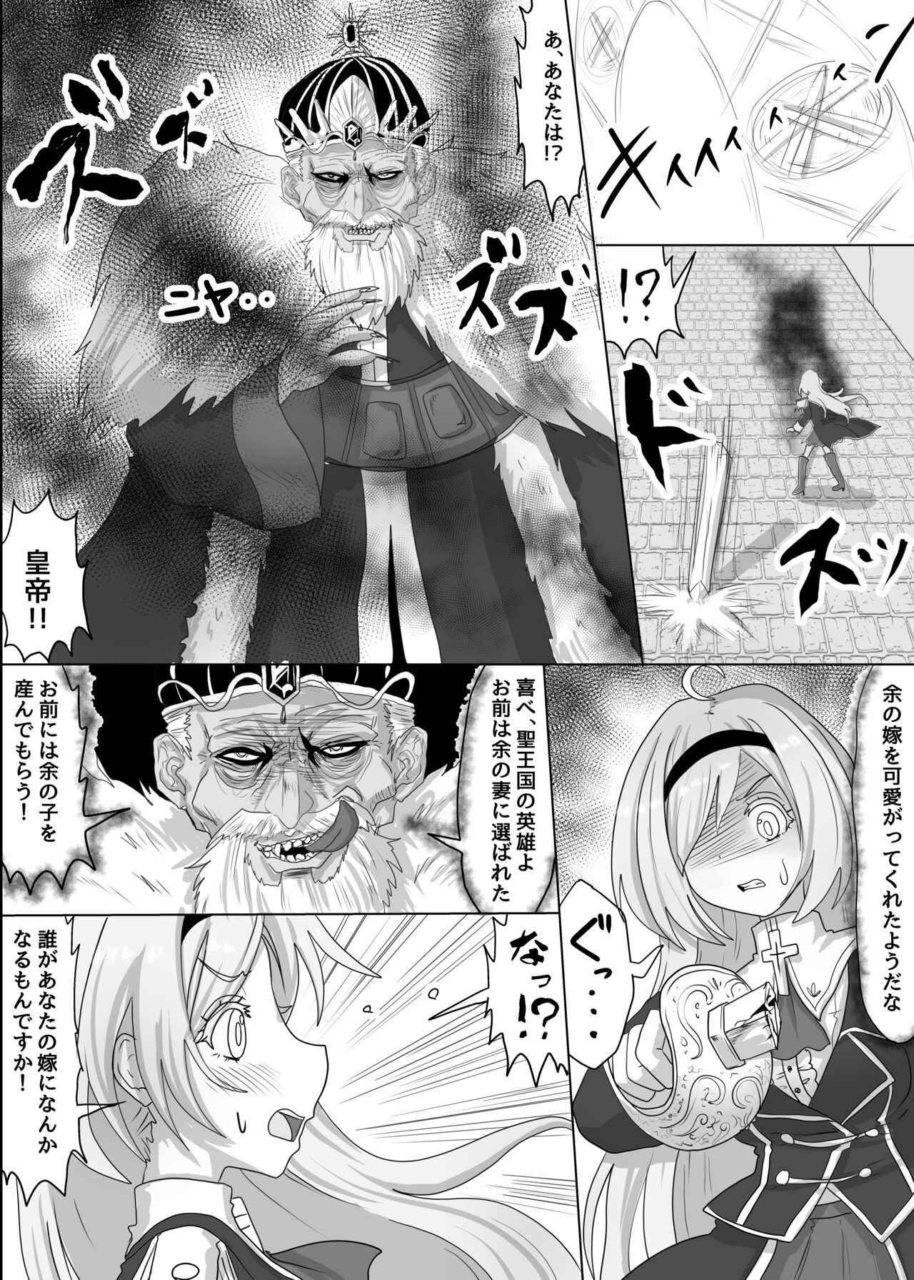 Ii Kininatteiru Seigi no Isekai Cheat Tenseisha-tachi o Jaaku na Cheat Slayer ga Zetsubou no Donzoko ni Tsuki Otoshimasu ga Nani ka? page 5 full
