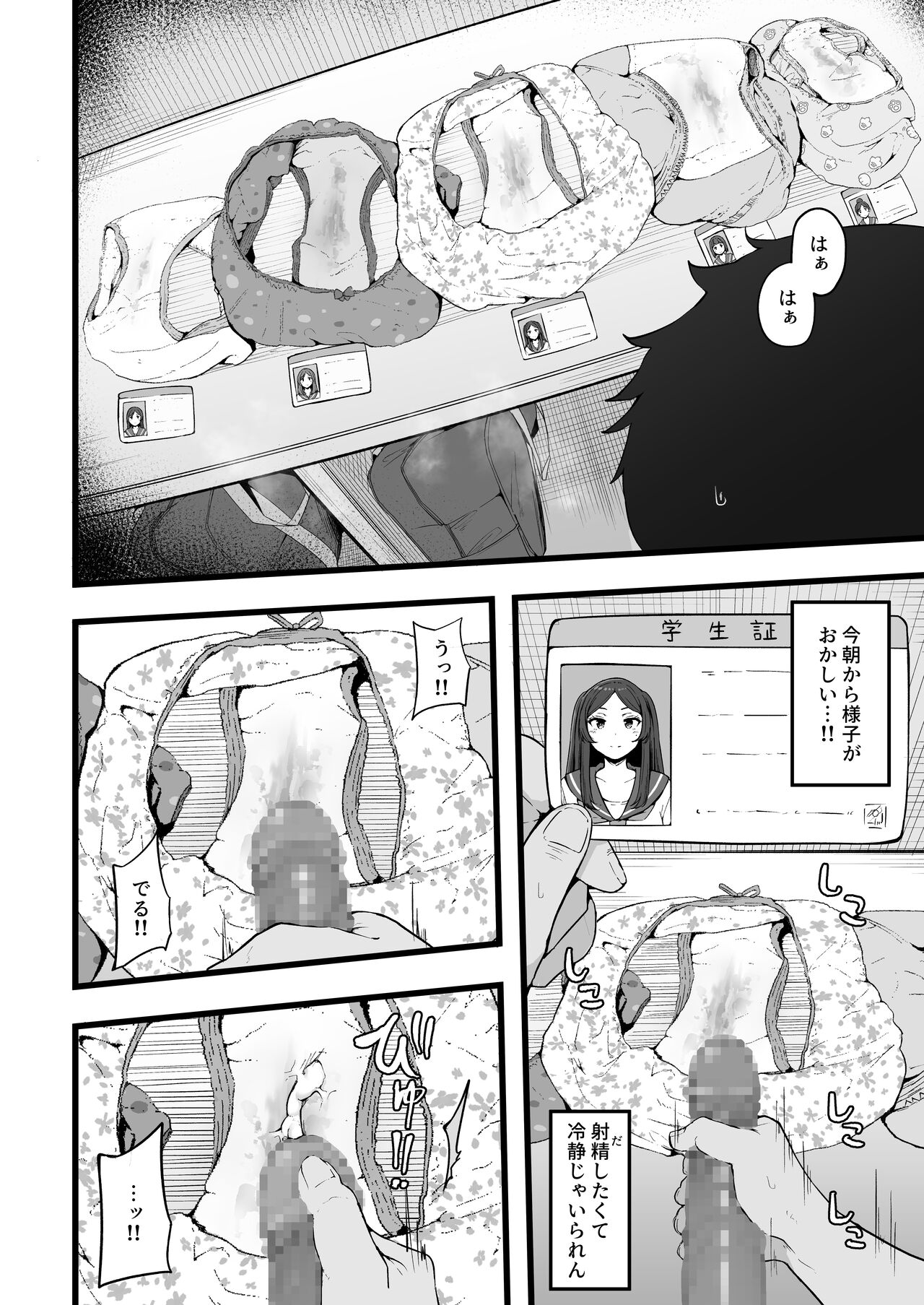 Butterfly P 0 page 11 full
