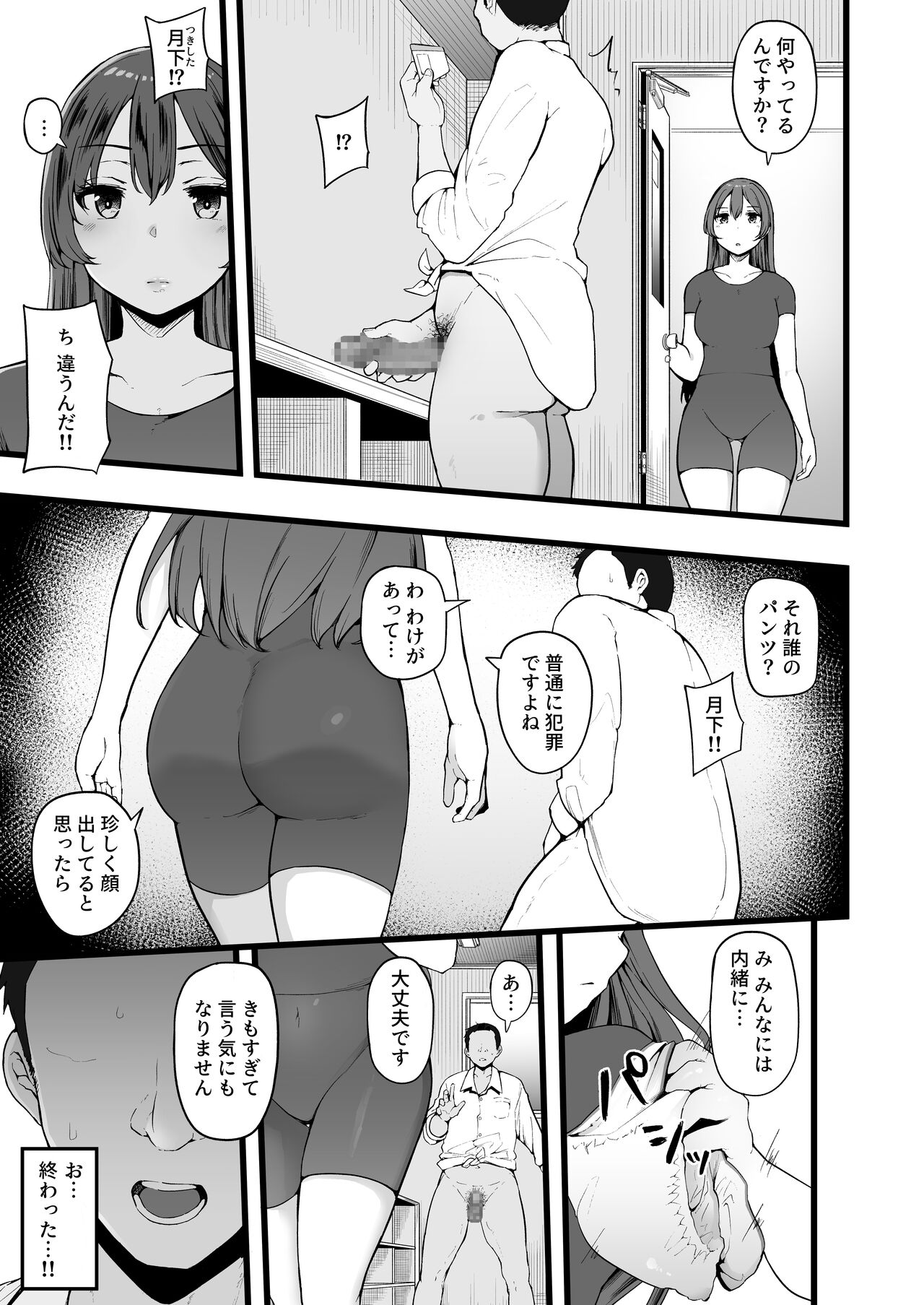 Butterfly P 0 page 12 full