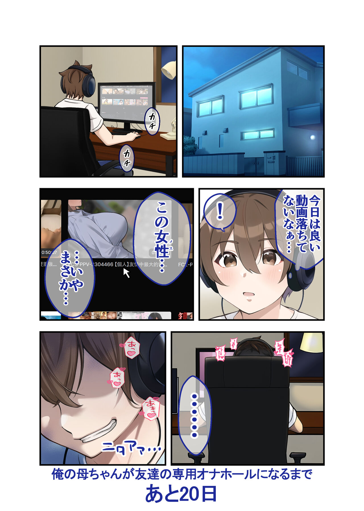 28-Nichi-go ni ore no kachan ga tomodachi no senyo onahoru ni naru hanashi page 11 full