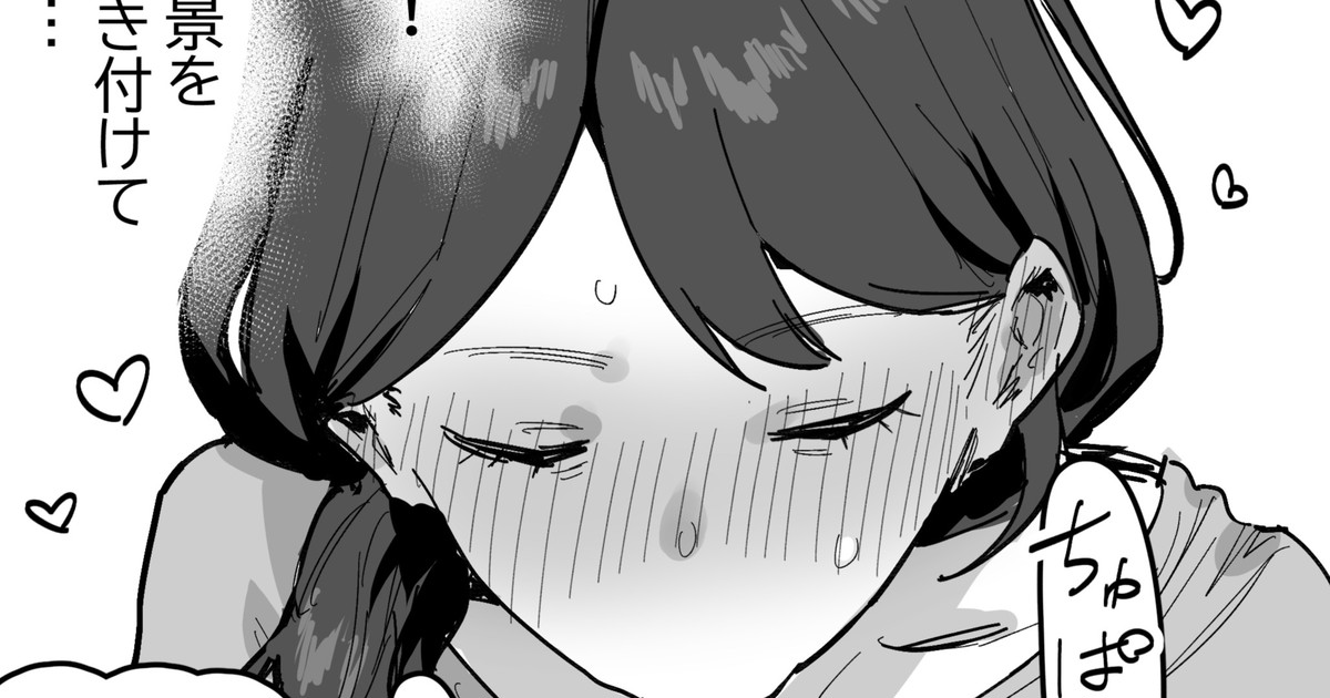 Ikioi Amatte Suki na Ko no Hahaoya o Daite Shimau Otoko page 4 full