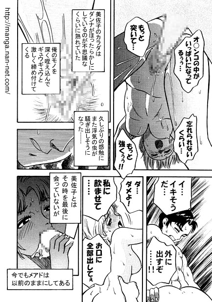 Afternoon Reunion page 12 full