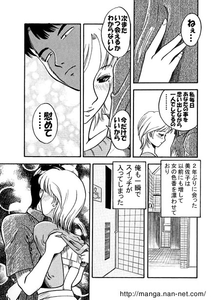 Afternoon Reunion page 7 full