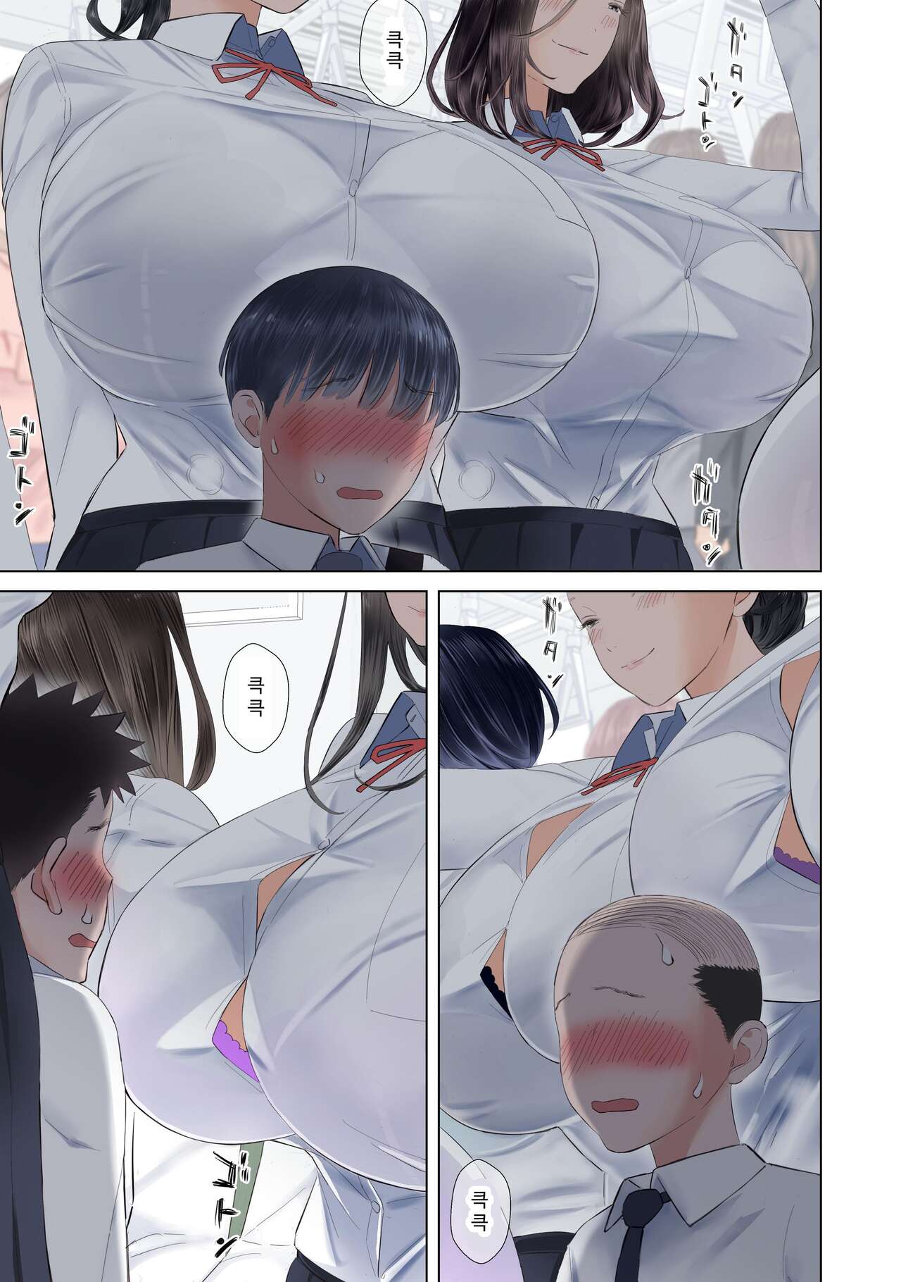 Taika Dansei no Tsuukin Jijou page 2 full
