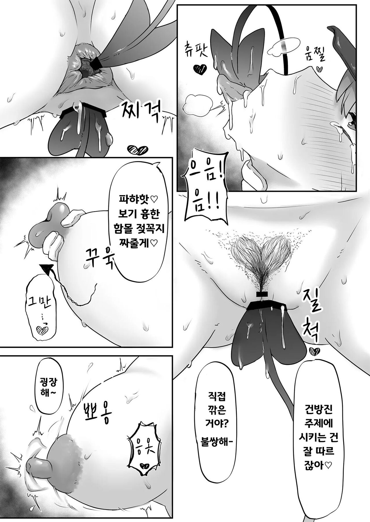 Shuppatsu Shinkou | 출발진행 page 12 full