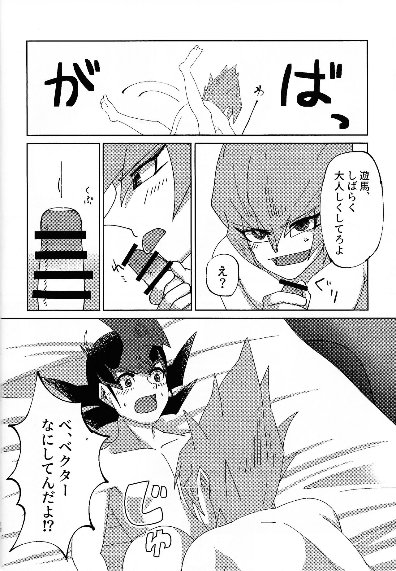 Kyo wa dotchi!? page 11 full