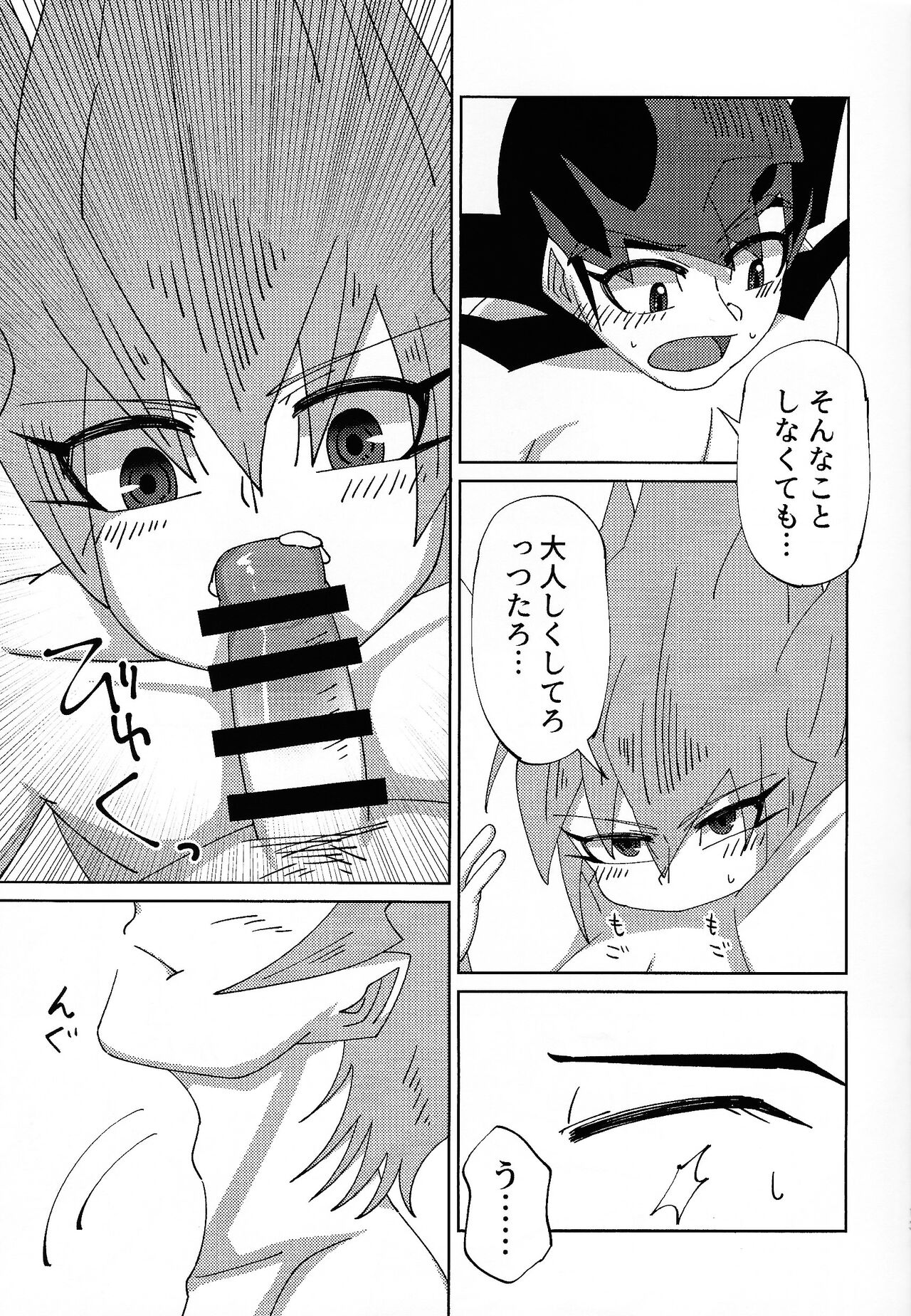 Kyo wa dotchi!? page 12 full