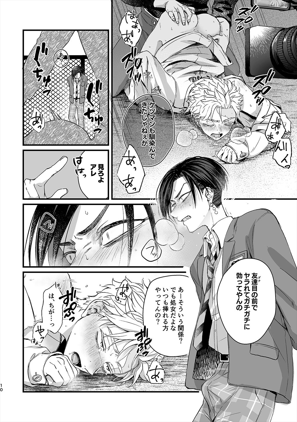 Uzu page 10 full