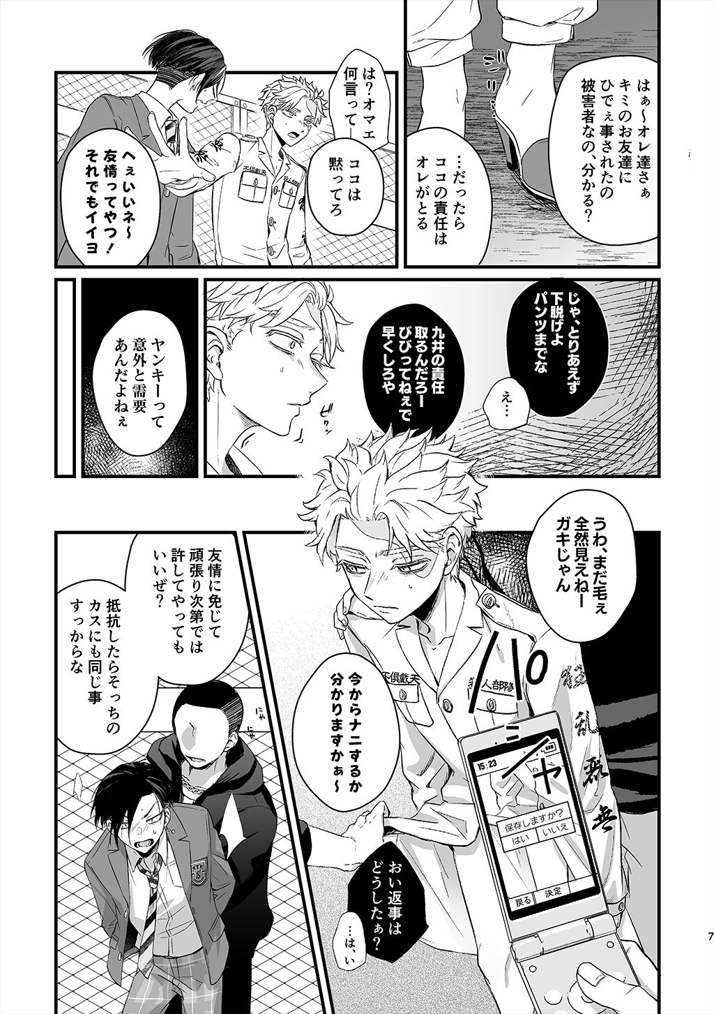 Uzu page 7 full
