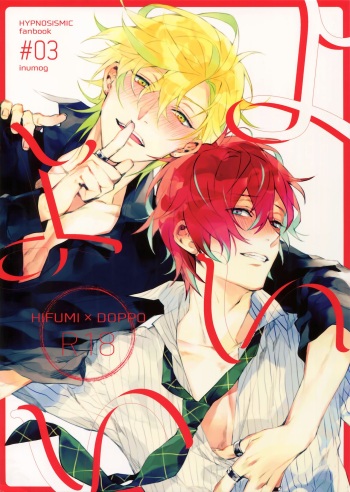 (Crazy Lyric Battle 2) [inumog (Fujino, Marumo)] Yoi Yoi  (Hypnosis Mic) [English] {MissionStart Scans} [Decensored] cover