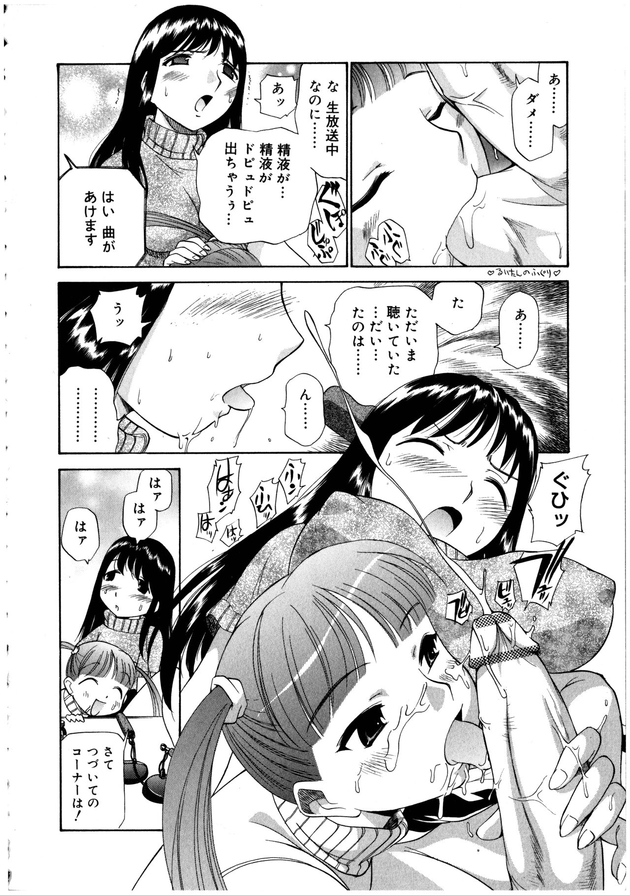 Futanarikko LOVE 2 page 10 full