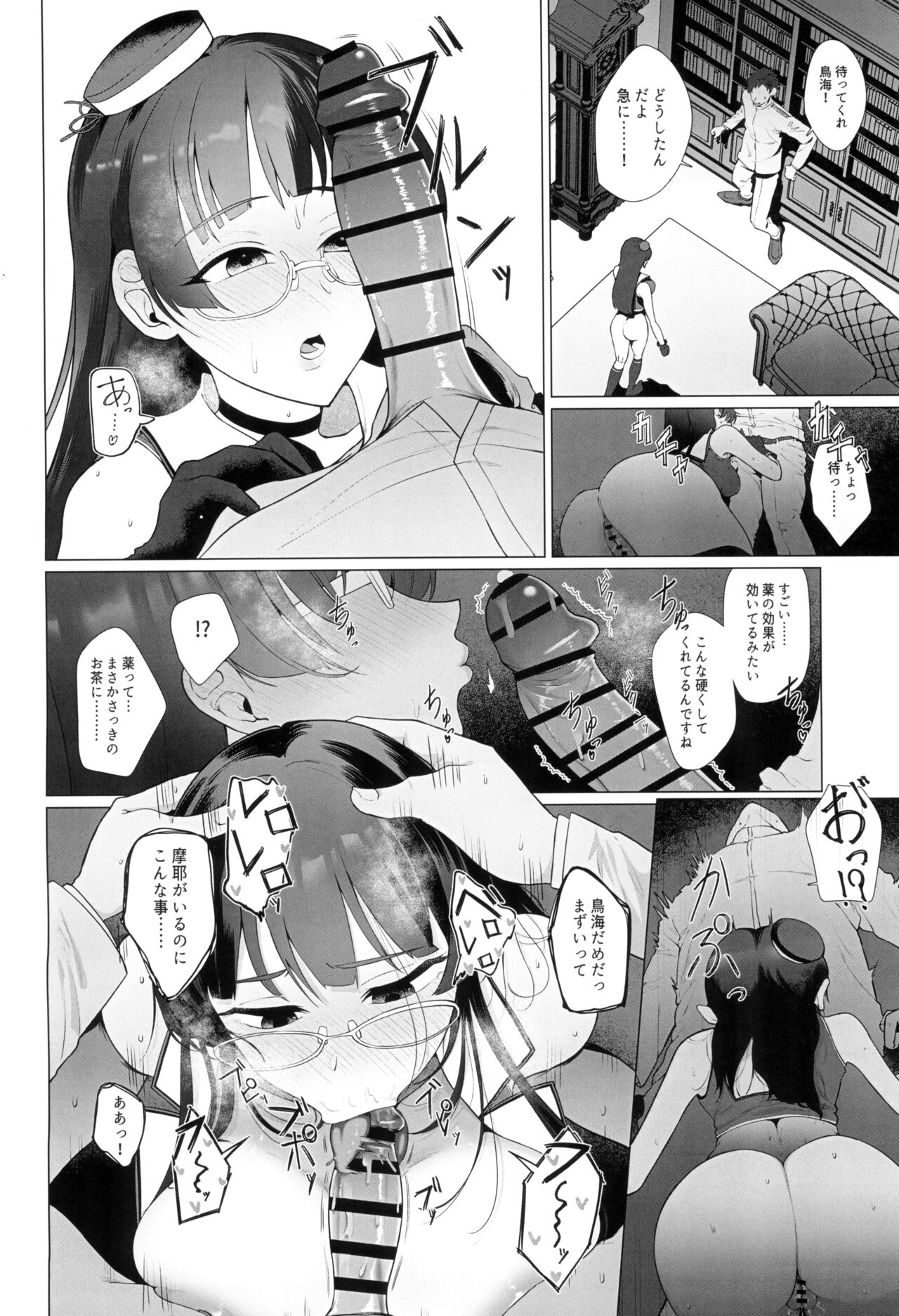 Watashi ga Kowareta Hi ~Chokai ga Teitoku to Ninshinsuru made Kakurete Kossori Iwaki Koubi Shimakuru Hanashi~ page 10 full