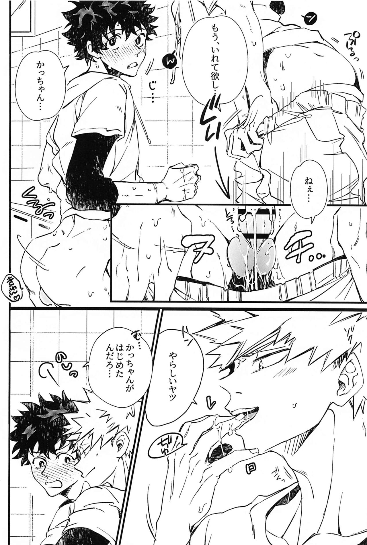 koregaii page 11 full