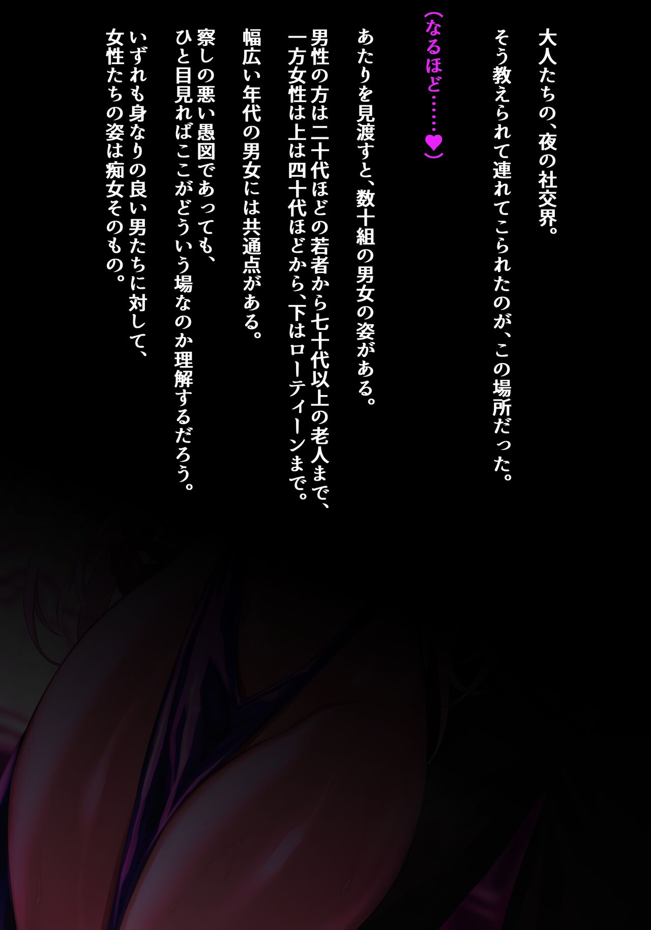 リサ編12 page 1 full