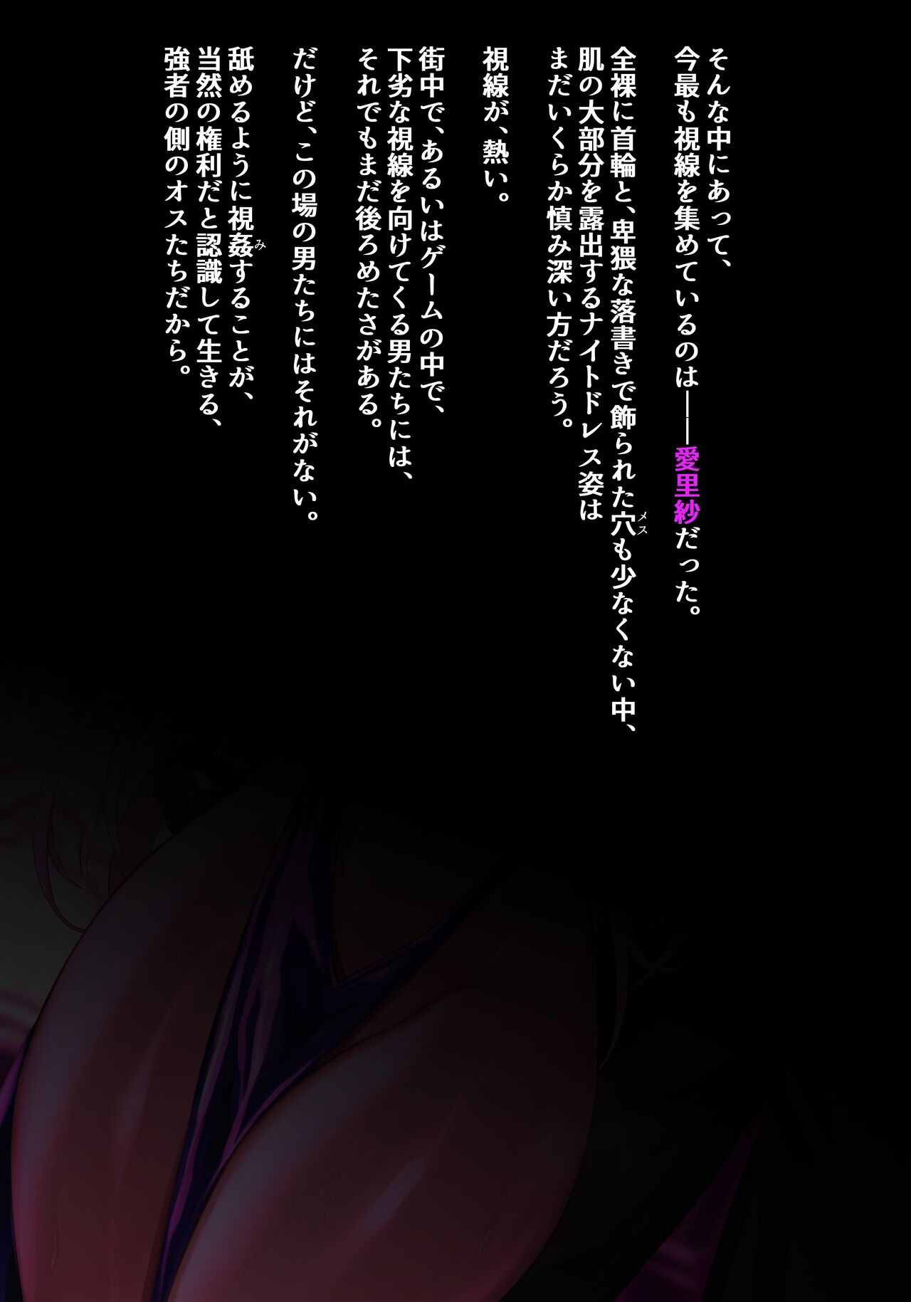 リサ編12 page 3 full
