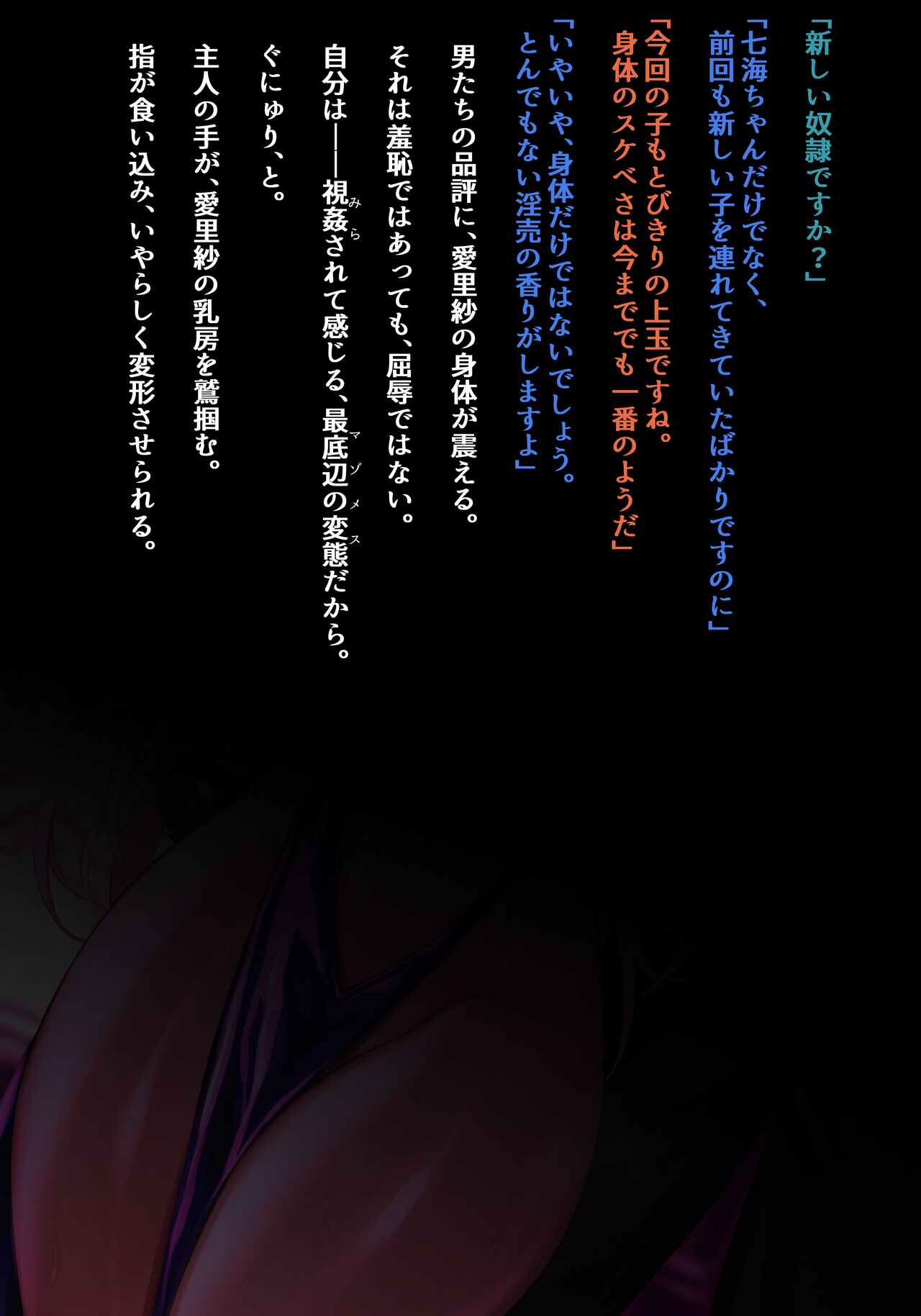 リサ編12 page 4 full
