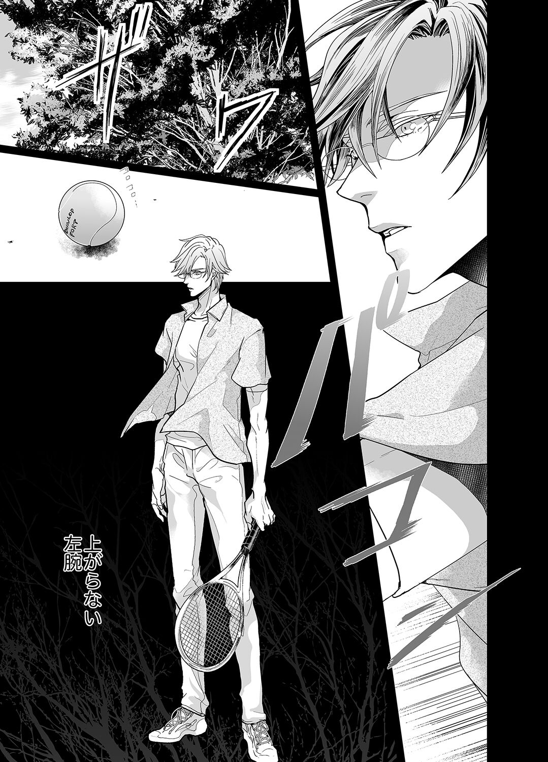 Stand Alone page 11 full