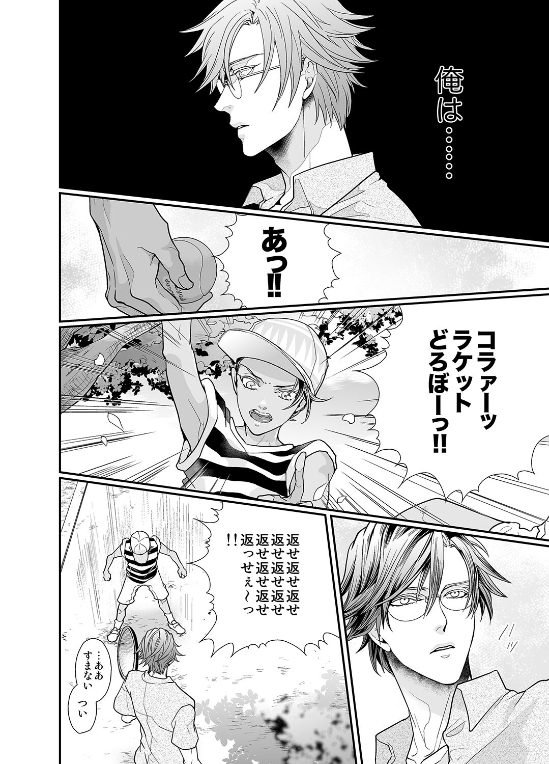 Stand Alone page 12 full