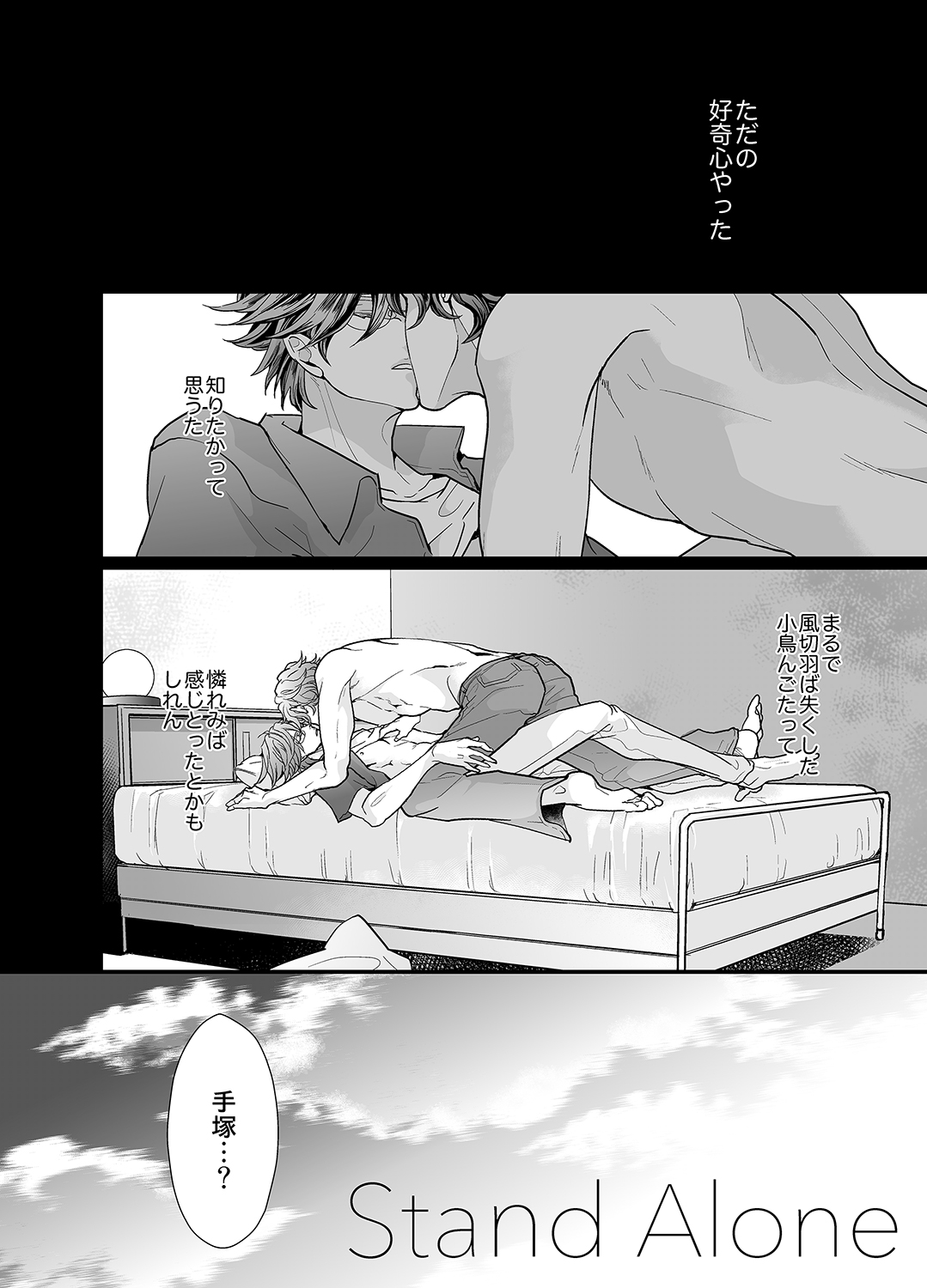 Stand Alone page 2 full