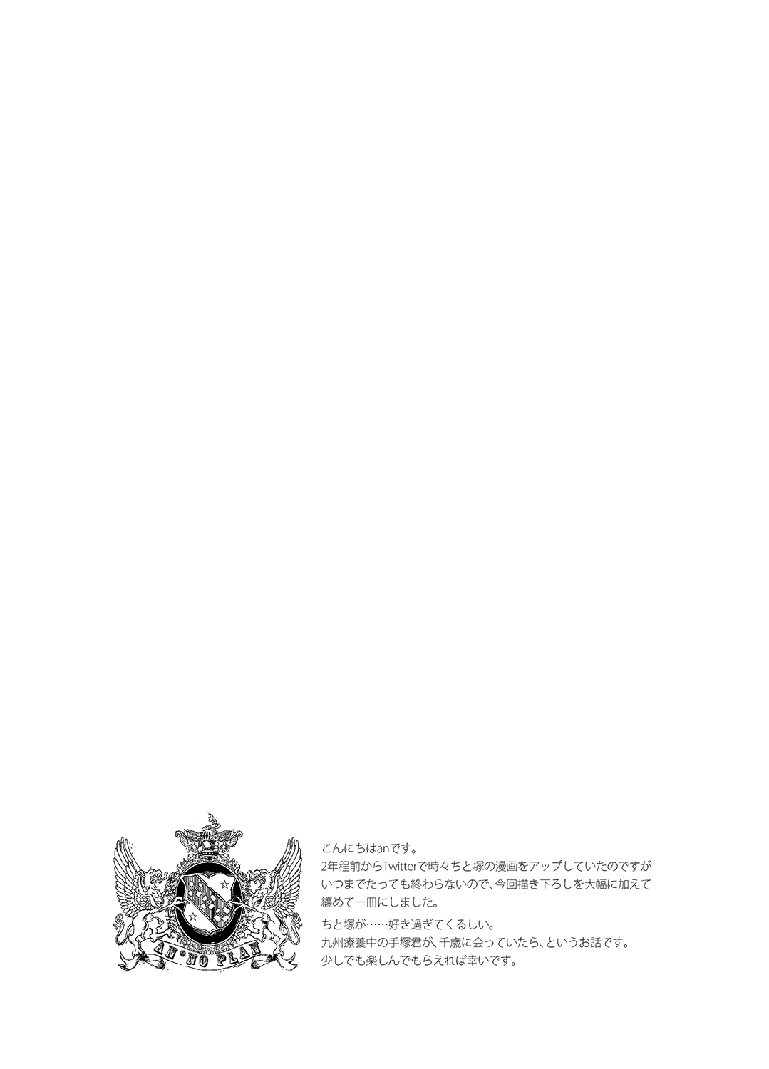 Stand Alone page 8 full