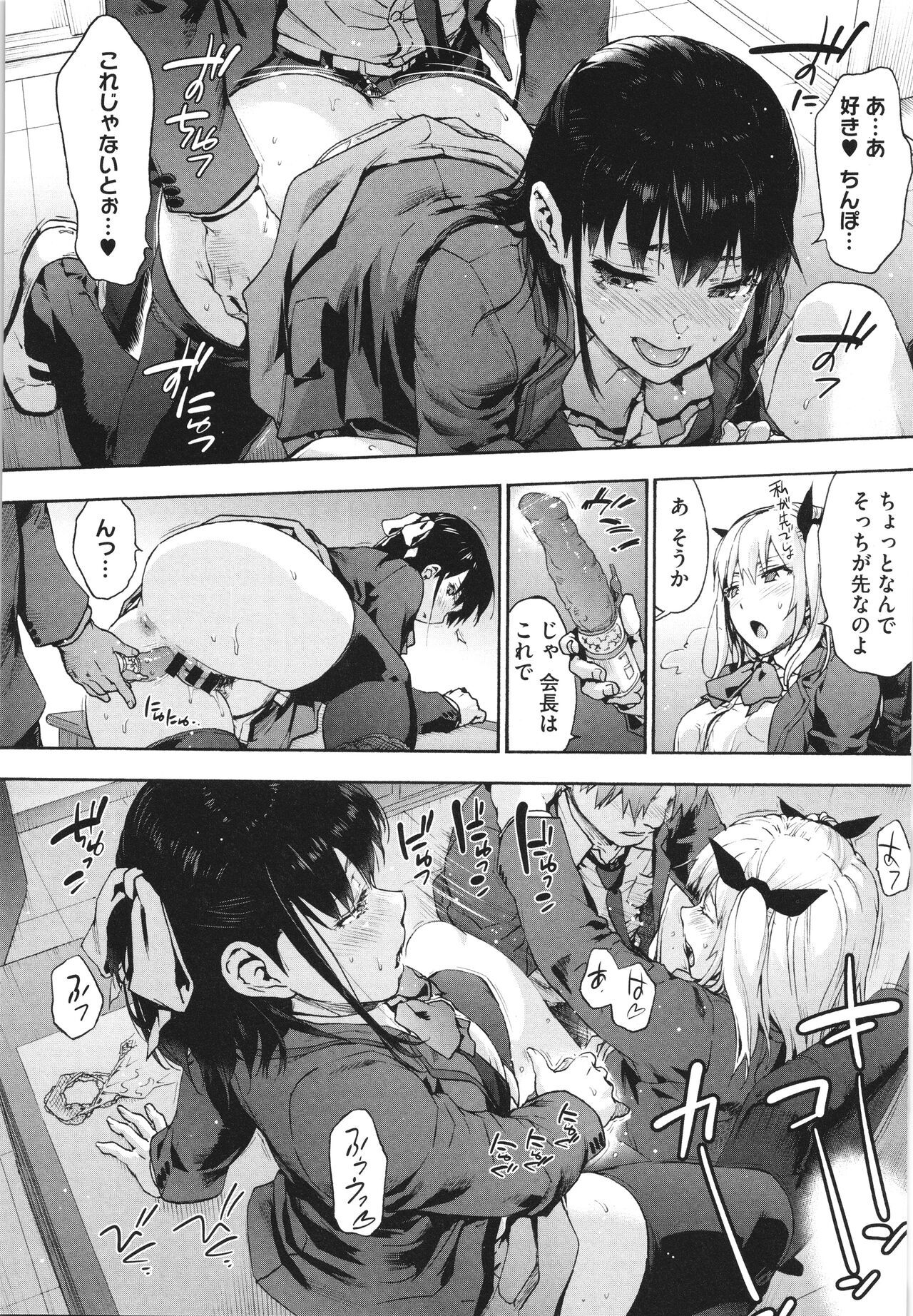Harem Cult side CULT page 10 full