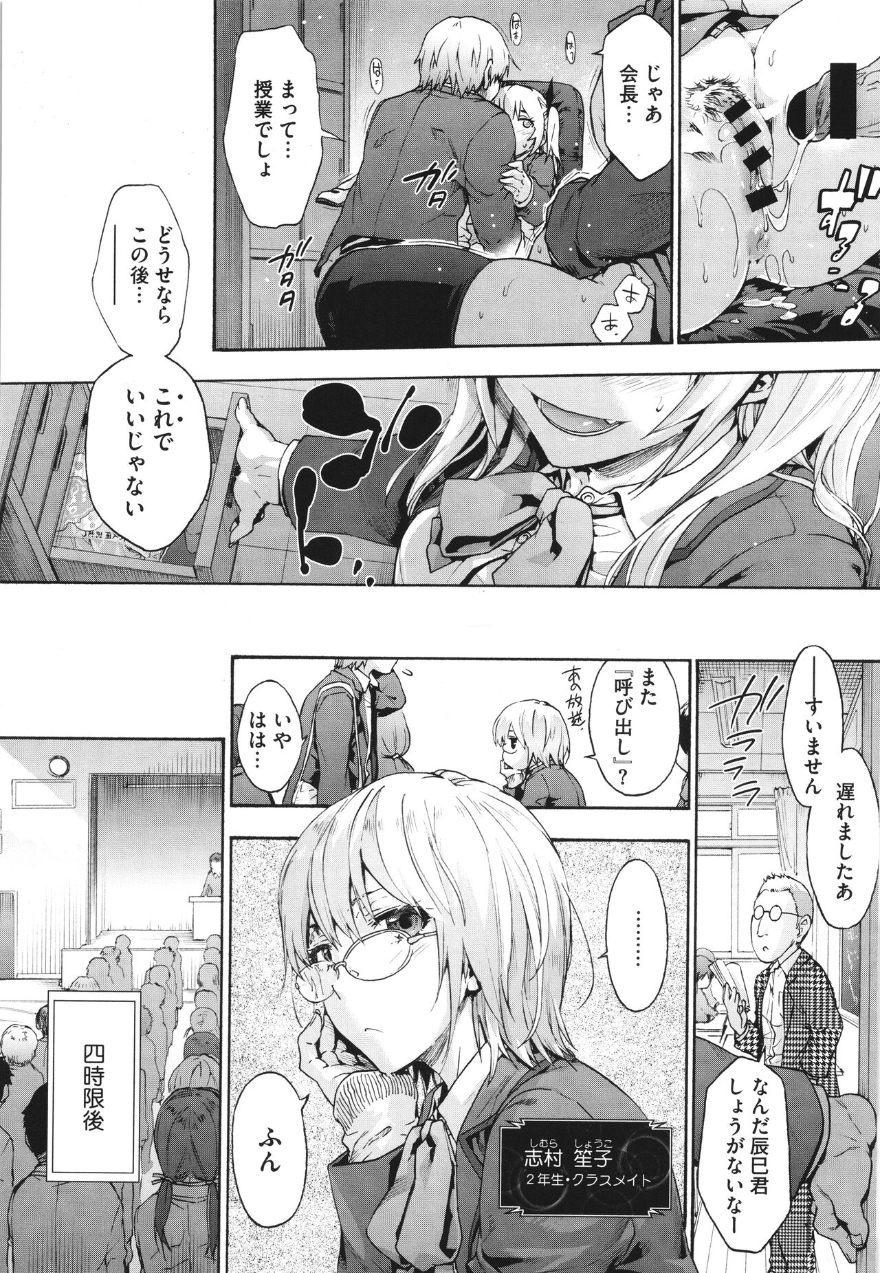 Harem Cult side CULT page 12 full