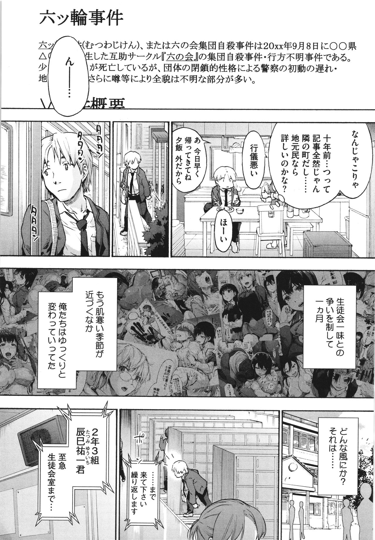 Harem Cult side CULT page 6 full