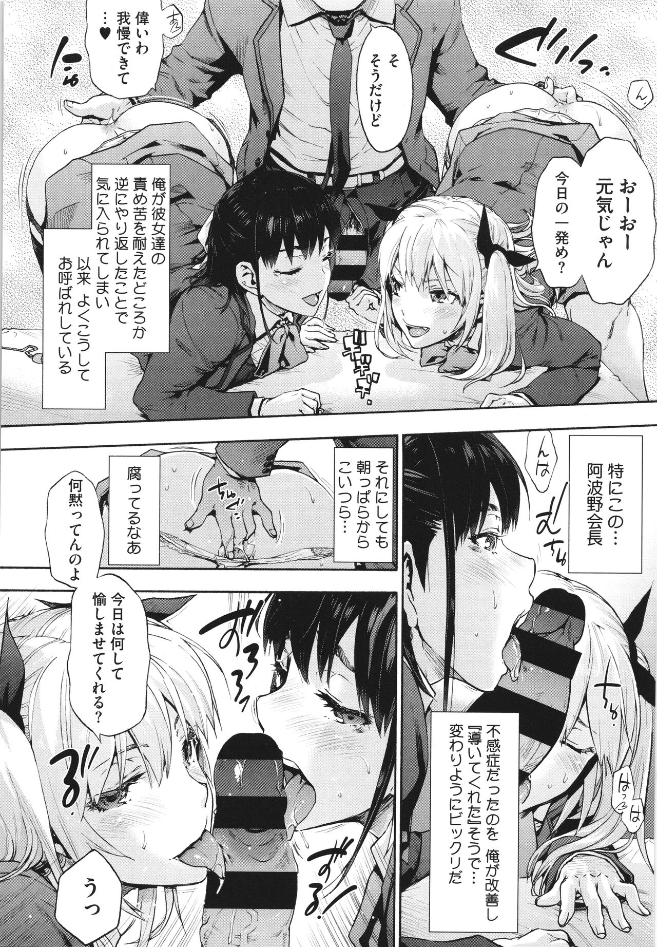 Harem Cult side CULT page 8 full