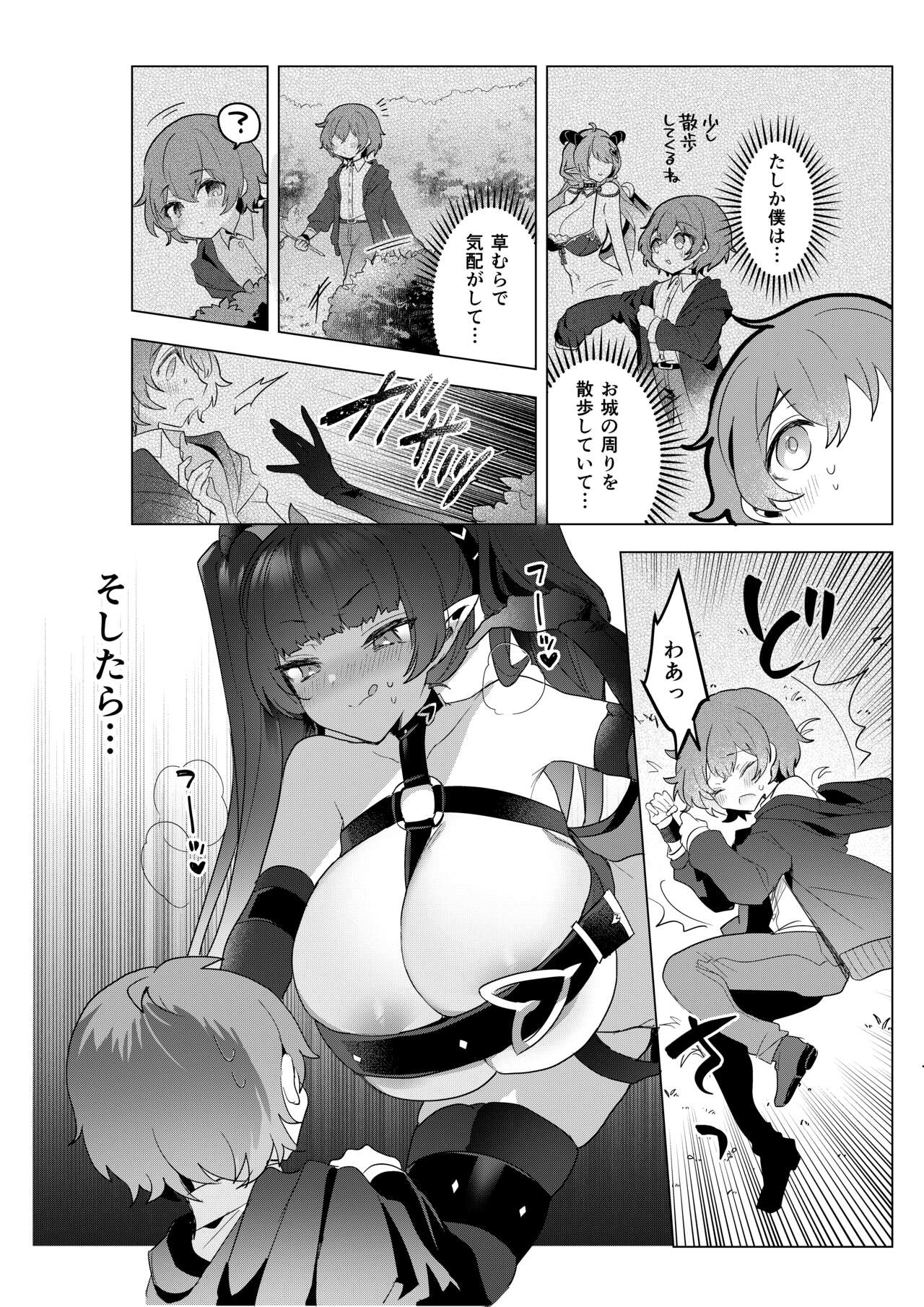 Fushigi no Kuni no Succubus After! - Succubus in Wonderland Vol. 1 page 11 full