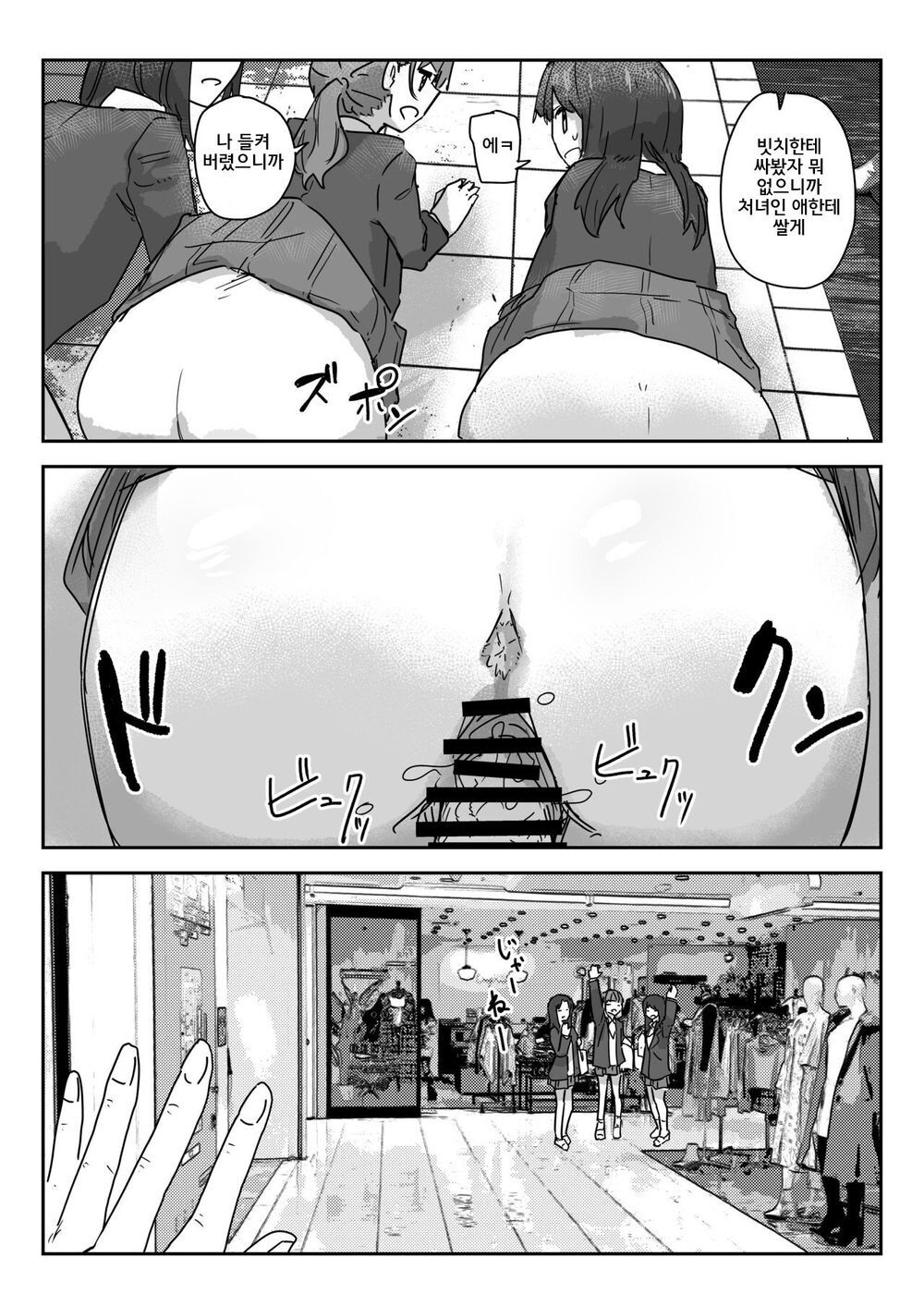 Utsuru to Norinori de Nandemo Ukeirechau Video Camera | 찍으면 분위기를 타서 뭐든 받아주게 되는 비디오 카메라 page 12 full