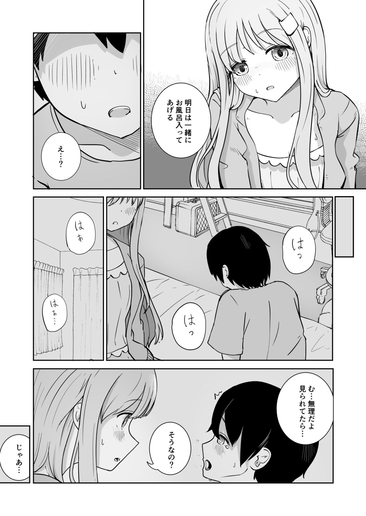 Onee-chan to Futarikiri page 11 full