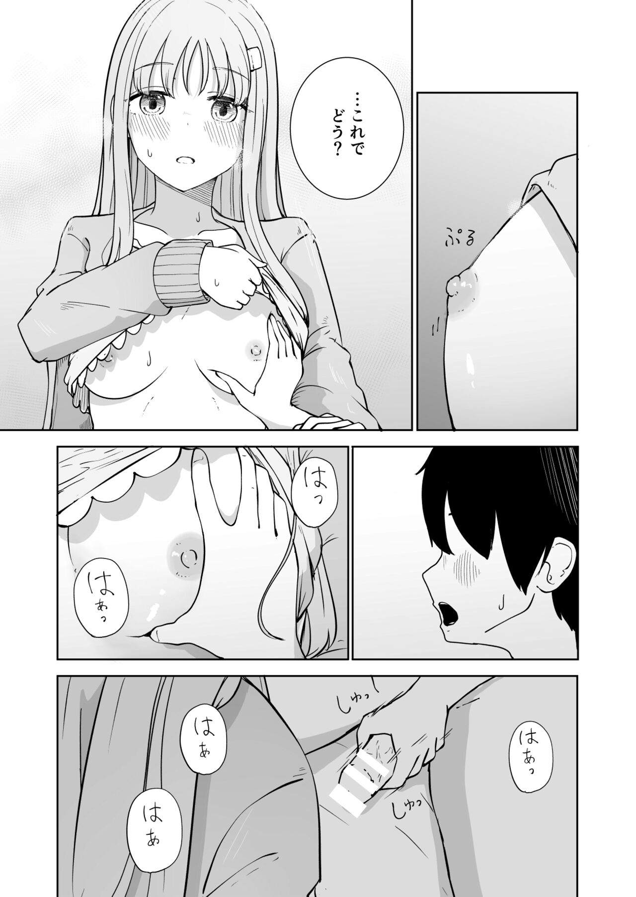 Onee-chan to Futarikiri page 12 full