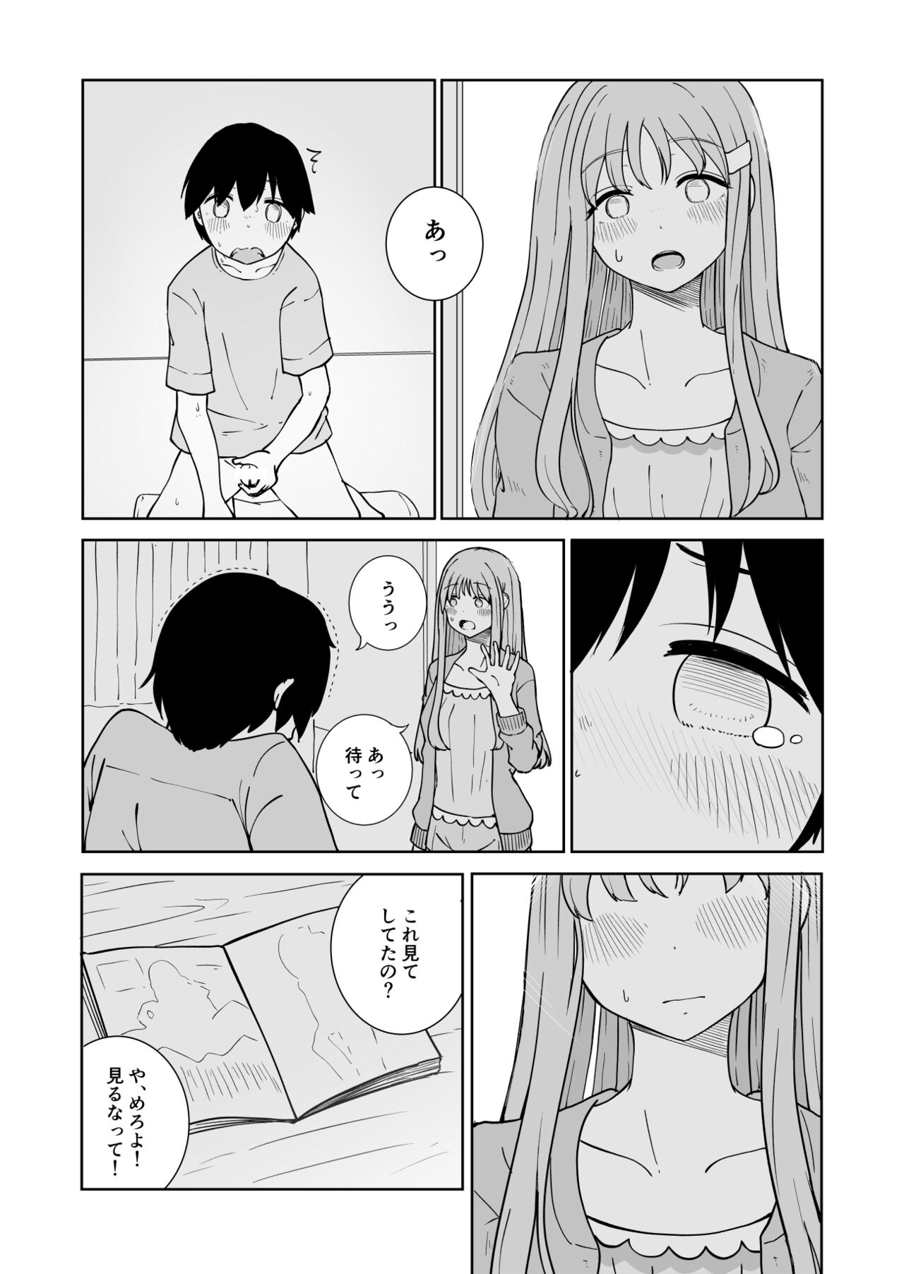 Onee-chan to Futarikiri page 9 full